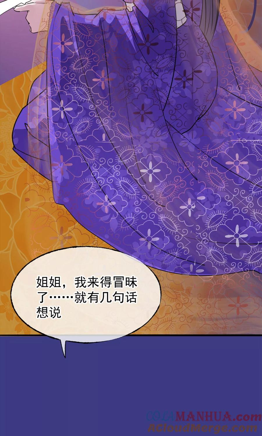 第10话真相-读档皇后-极漫文化（第13张）