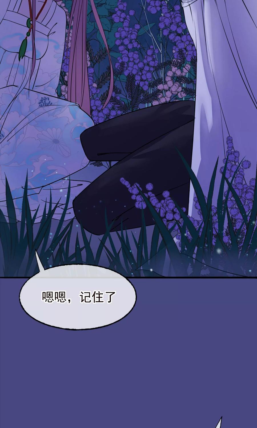 第10话真相-读档皇后-极漫文化（第5张）
