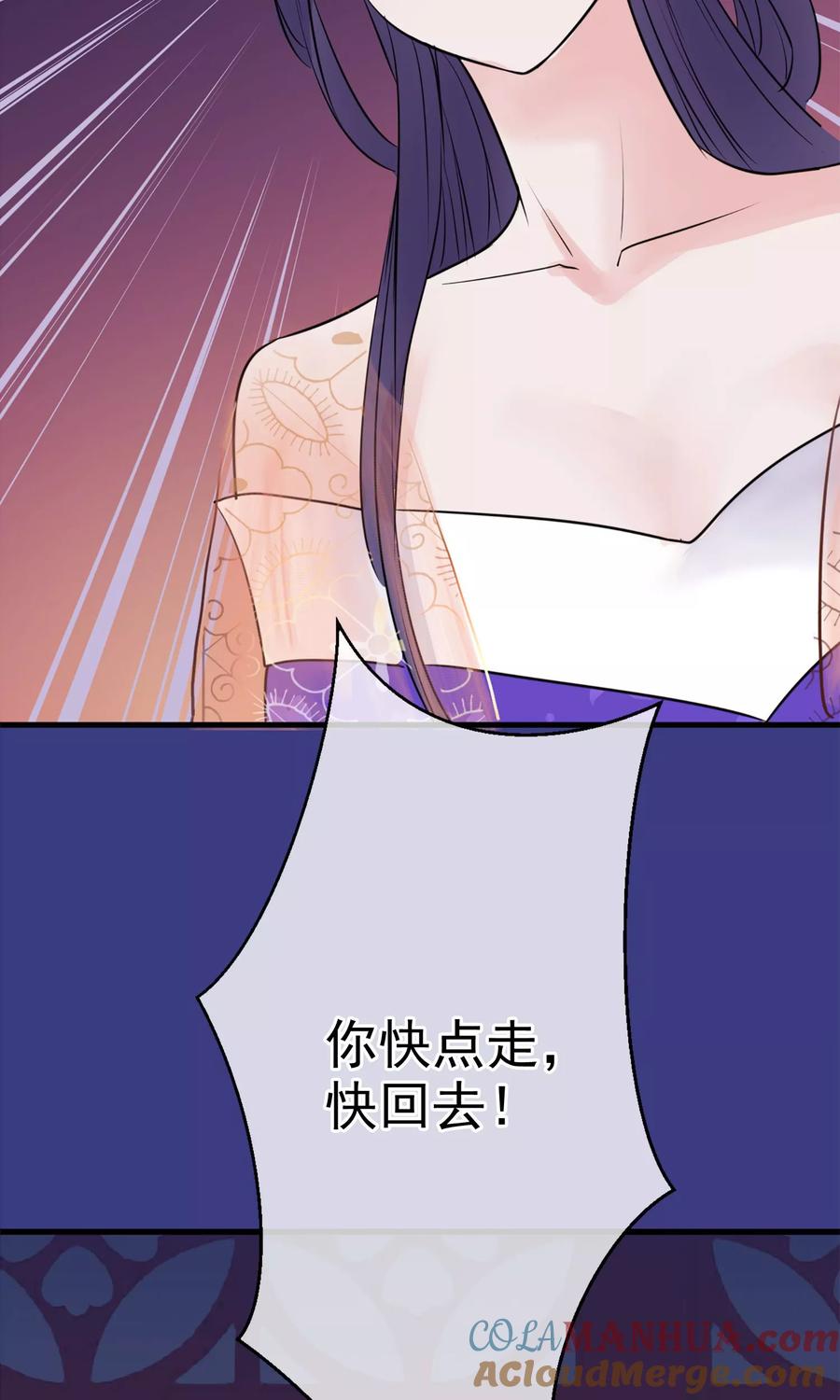 第10话真相-读档皇后-极漫文化（第16张）