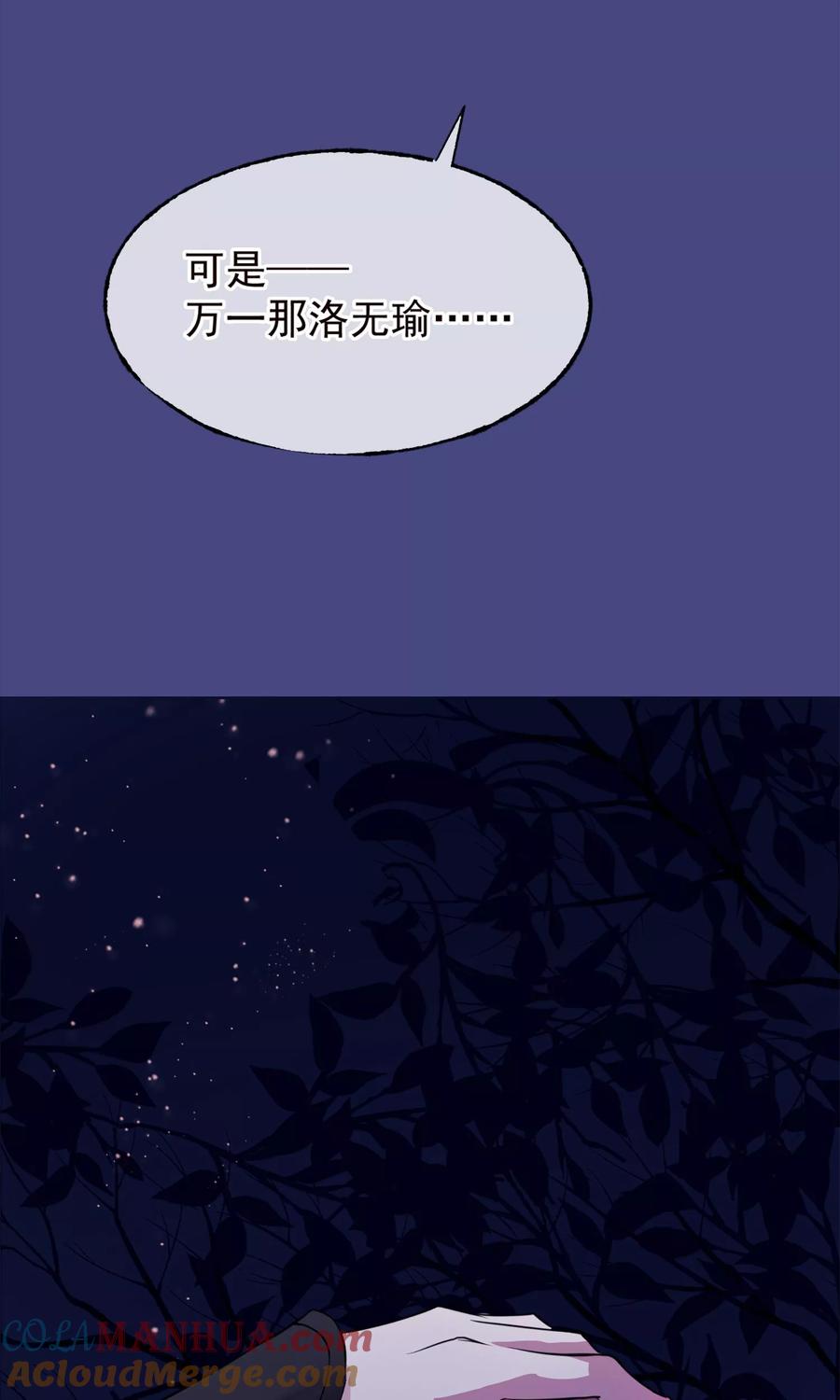 第10话真相-读档皇后-极漫文化（第7张）
