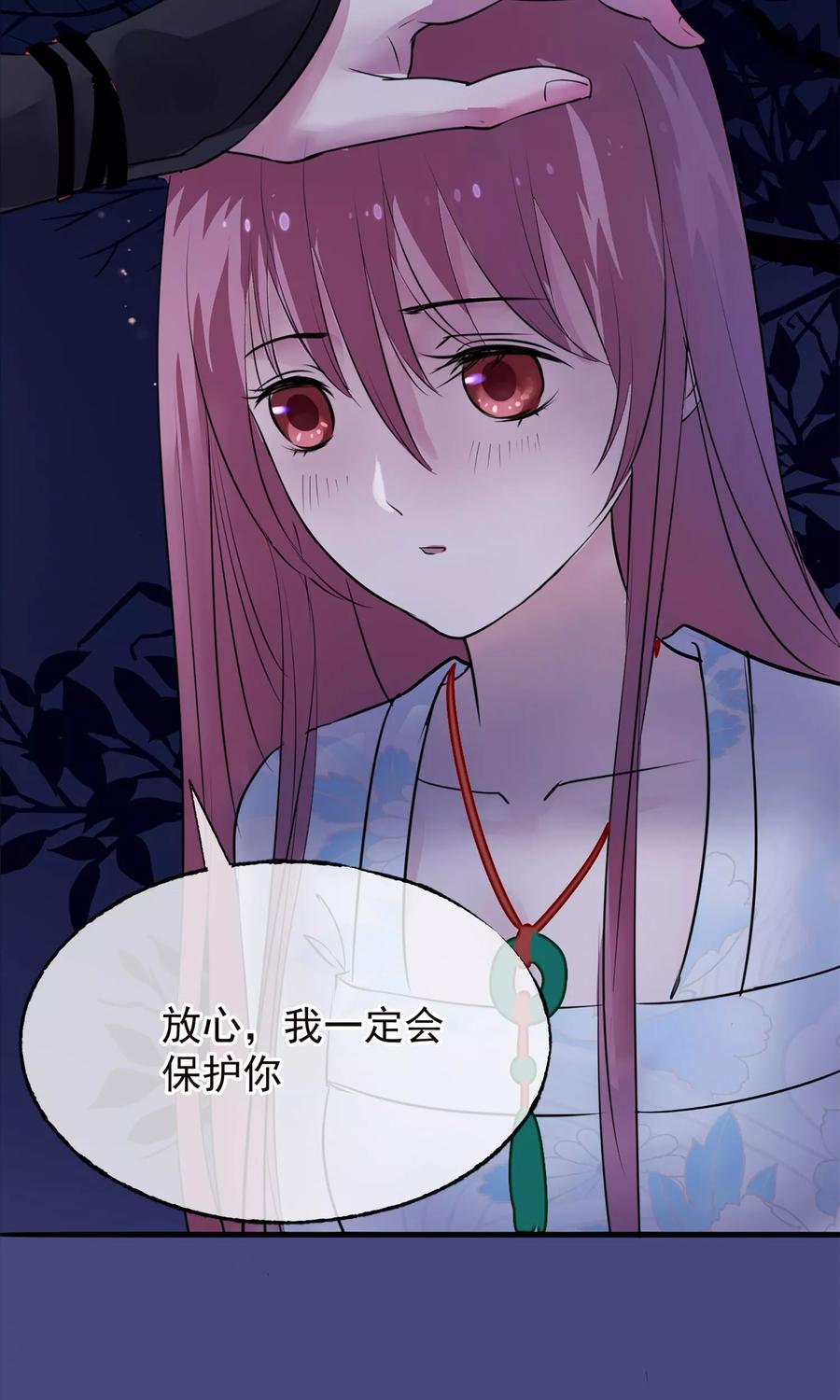 第10话真相-读档皇后-极漫文化（第8张）