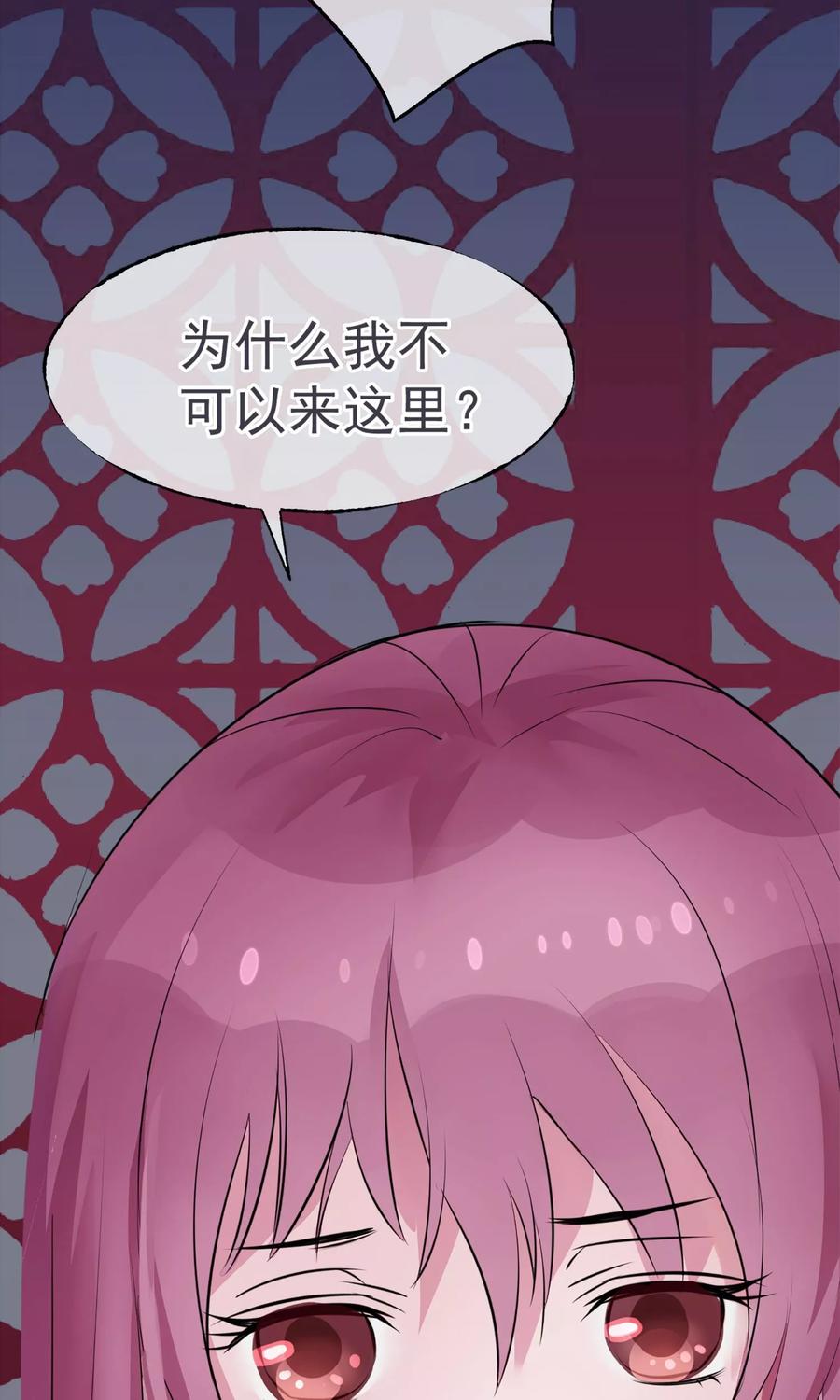 第10话真相-读档皇后-极漫文化（第17张）