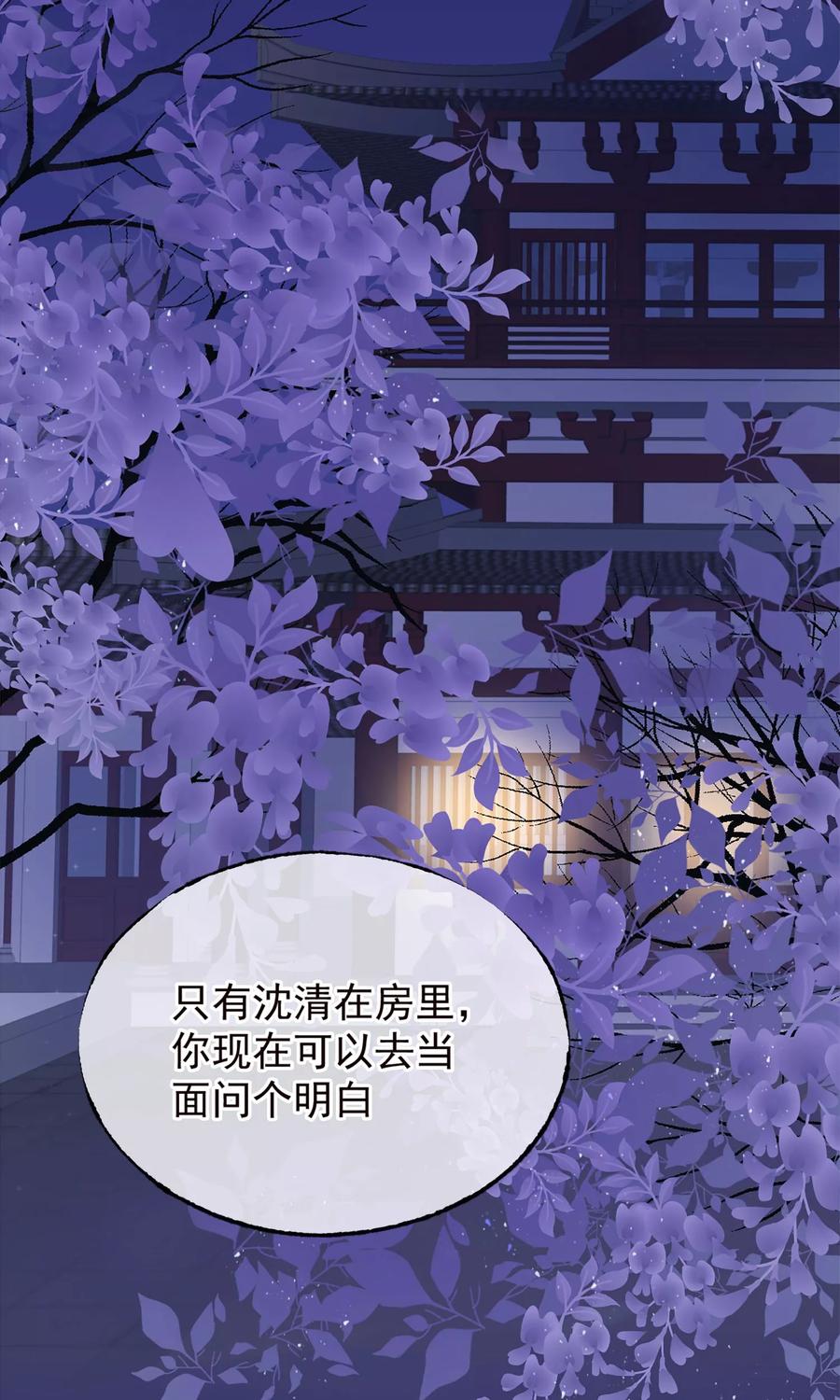 第10话真相-读档皇后-极漫文化（第3张）