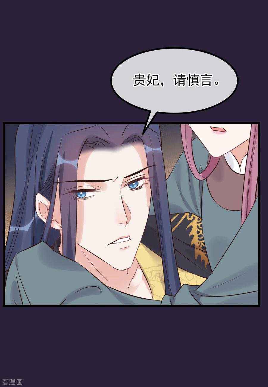 第112话搞错了-读档皇后-极漫文化（第2张）