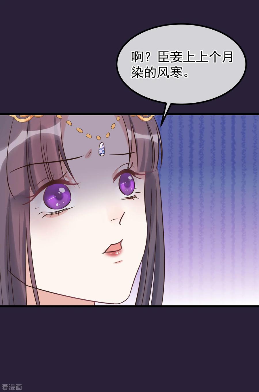 第112话搞错了-读档皇后-极漫文化（第6张）