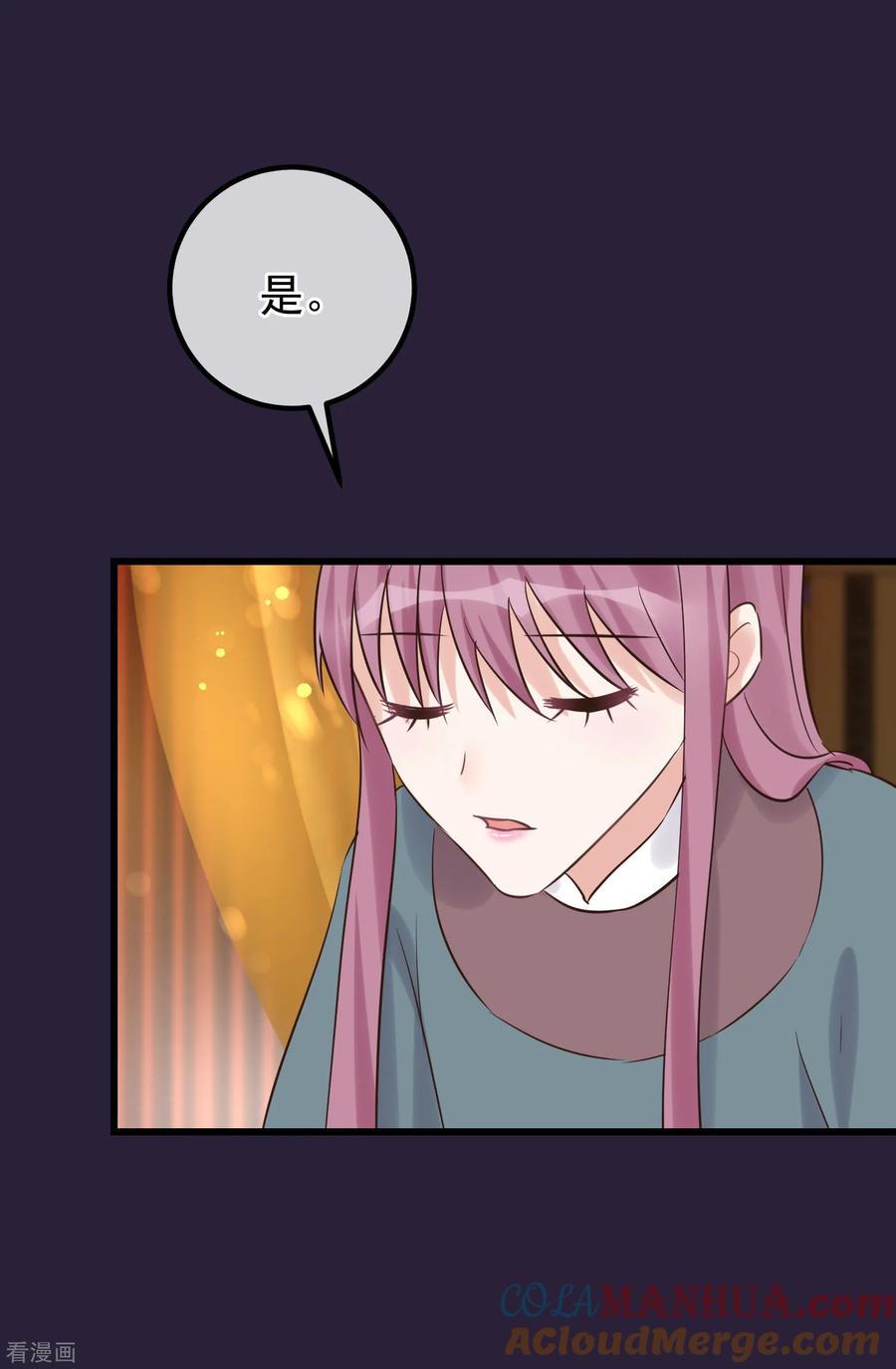 第112话搞错了-读档皇后-极漫文化（第9张）