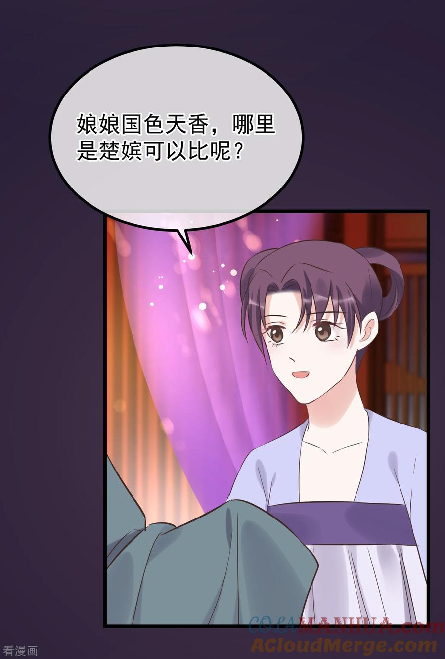 第113话给自己下药-读档皇后-极漫文化（第11张）