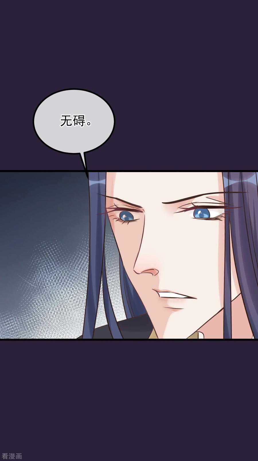 第113话给自己下药-读档皇后-极漫文化（第4张）