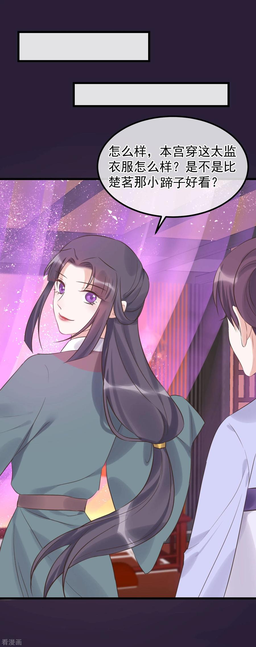 第113话给自己下药-读档皇后-极漫文化（第10张）