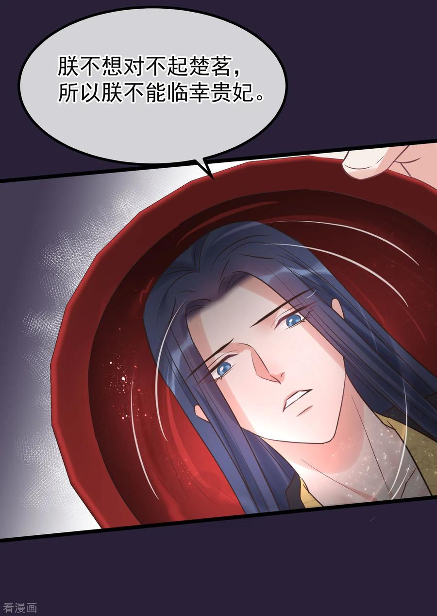 第113话给自己下药-读档皇后-极漫文化（第6张）