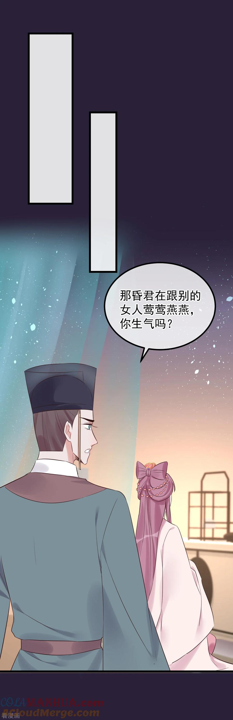 第114话如愿病倒-读档皇后-极漫文化（第11张）