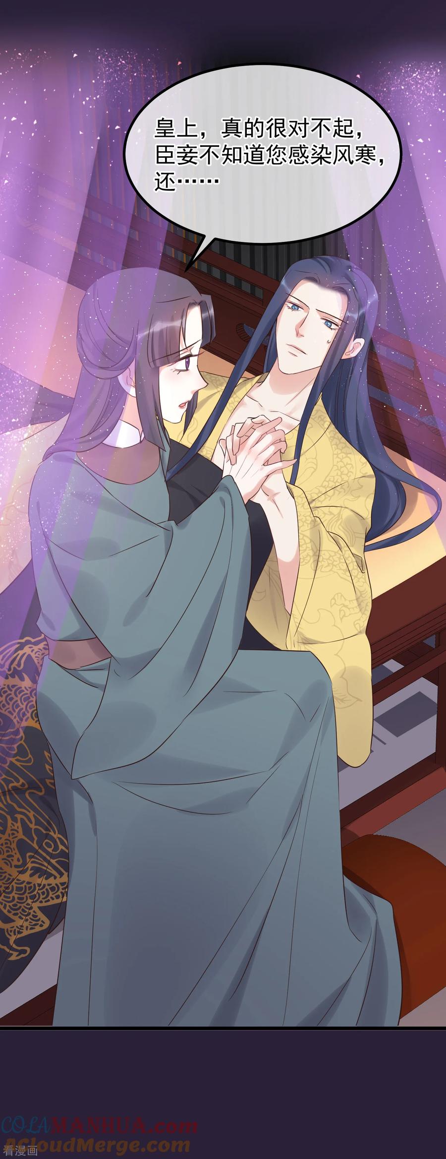 第114话如愿病倒-读档皇后-极漫文化（第5张）