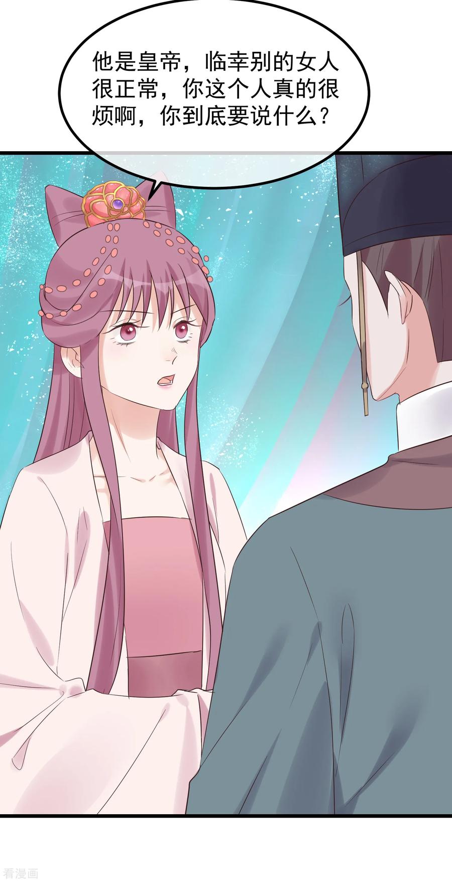 第114话如愿病倒-读档皇后-极漫文化（第14张）