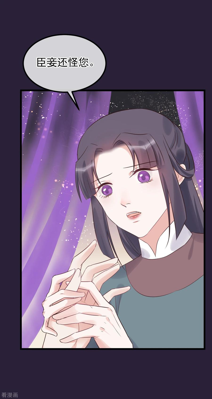 第114话如愿病倒-读档皇后-极漫文化（第6张）