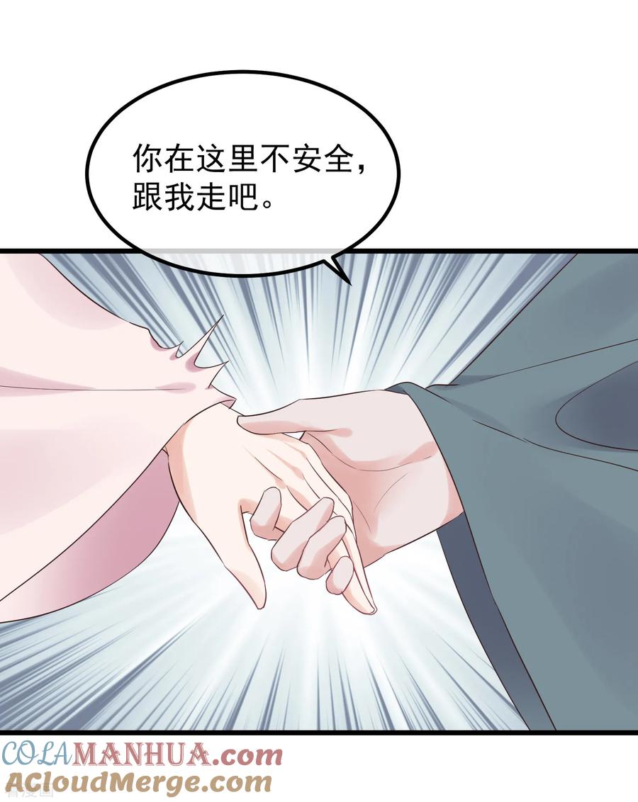 第114话如愿病倒-读档皇后-极漫文化（第17张）