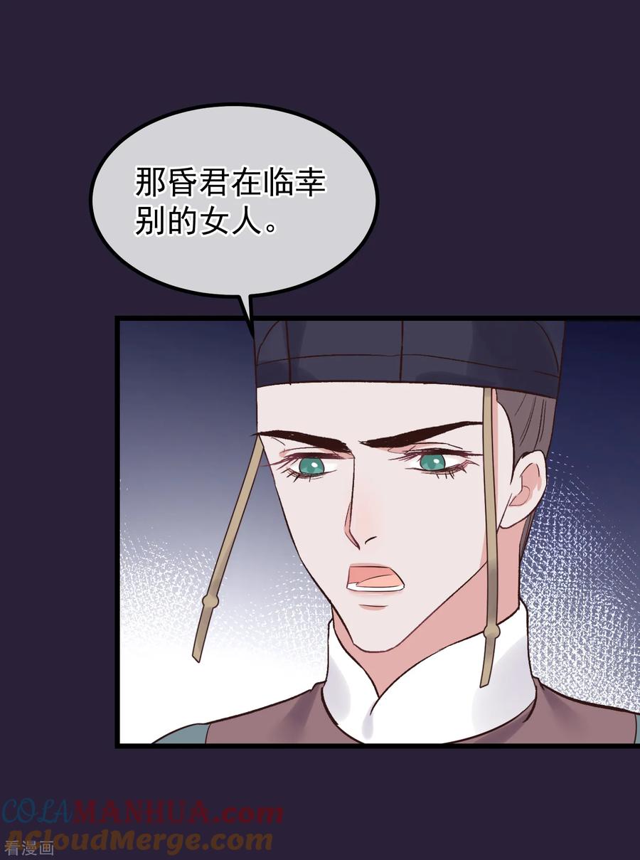 第114话如愿病倒-读档皇后-极漫文化（第13张）