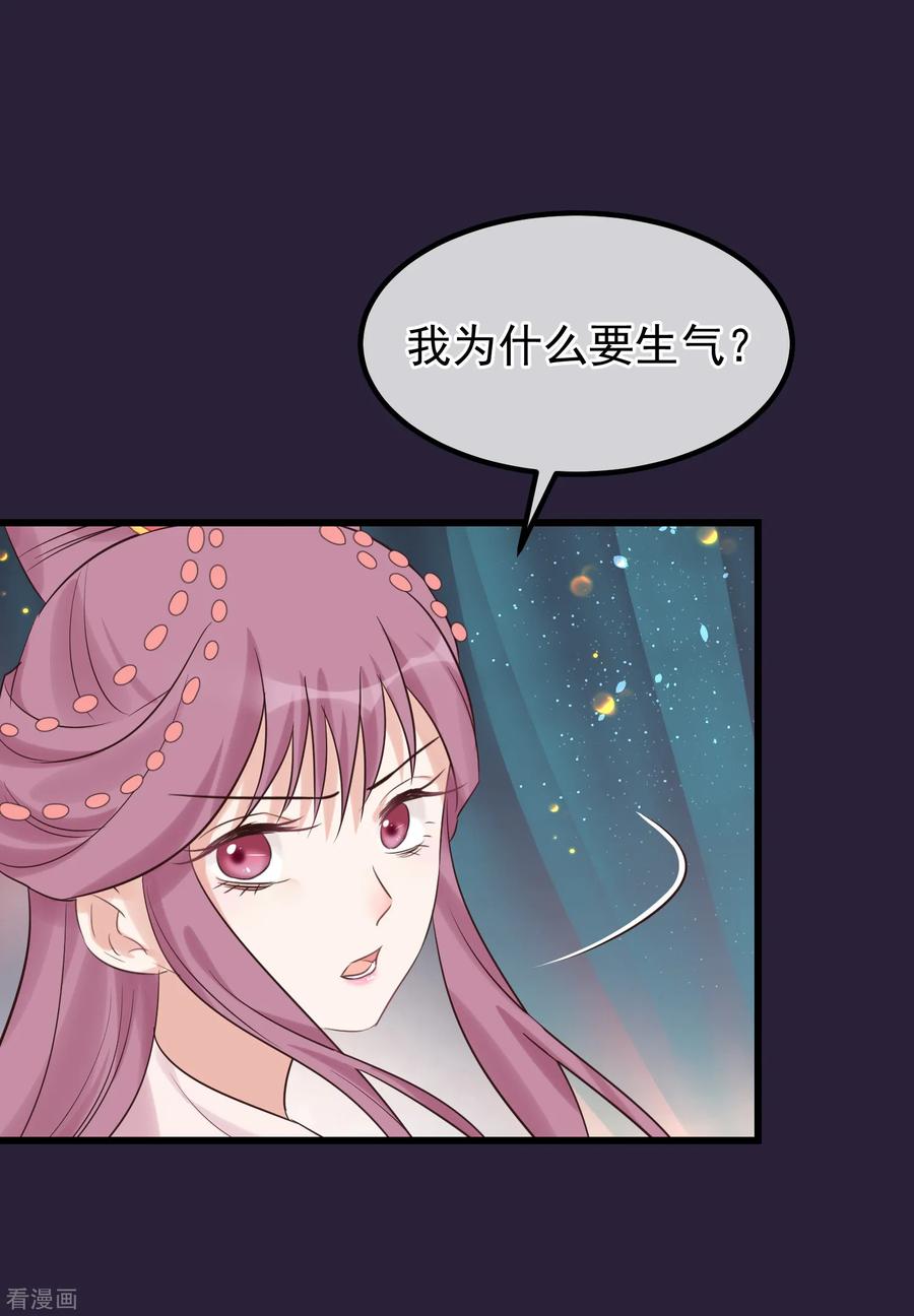 第114话如愿病倒-读档皇后-极漫文化（第12张）