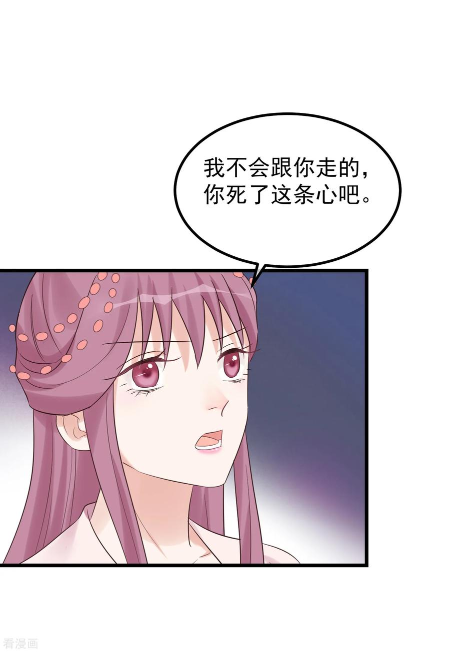 第114话如愿病倒-读档皇后-极漫文化（第16张）