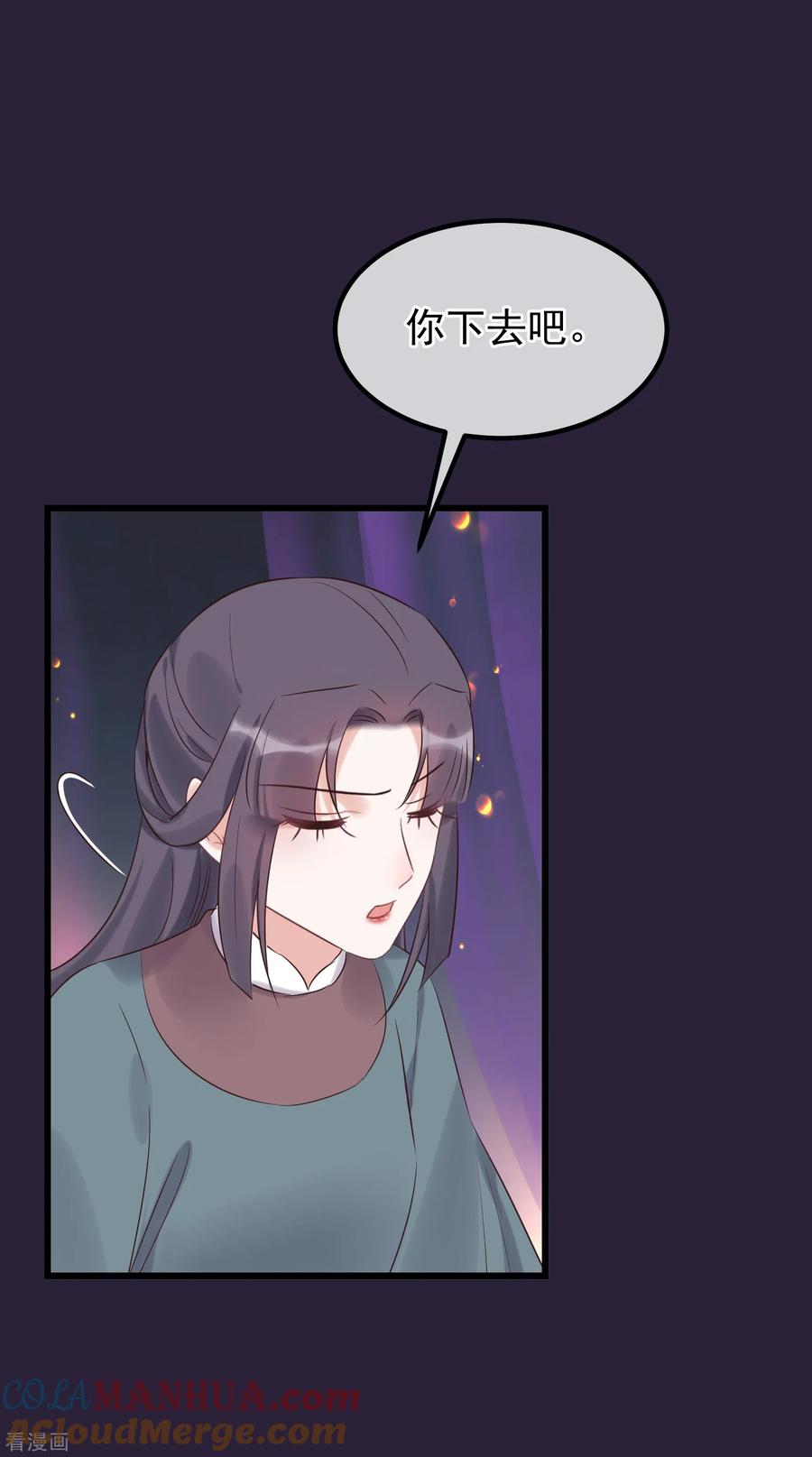 第114话如愿病倒-读档皇后-极漫文化（第3张）
