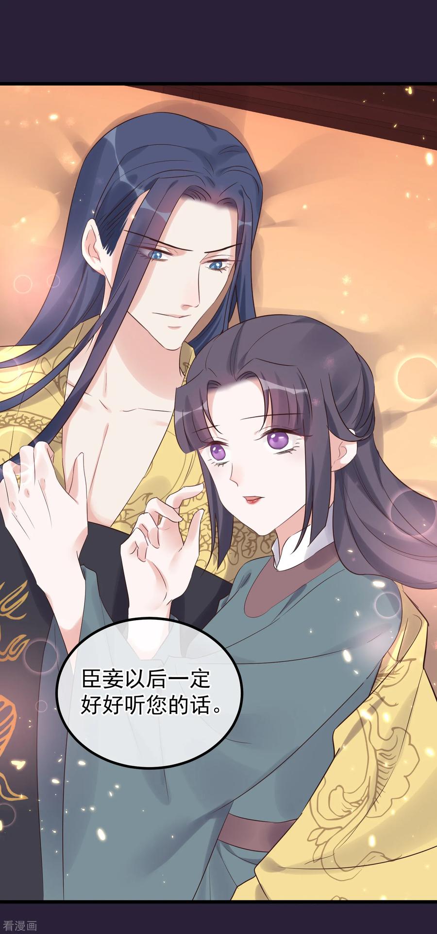 第114话如愿病倒-读档皇后-极漫文化（第10张）