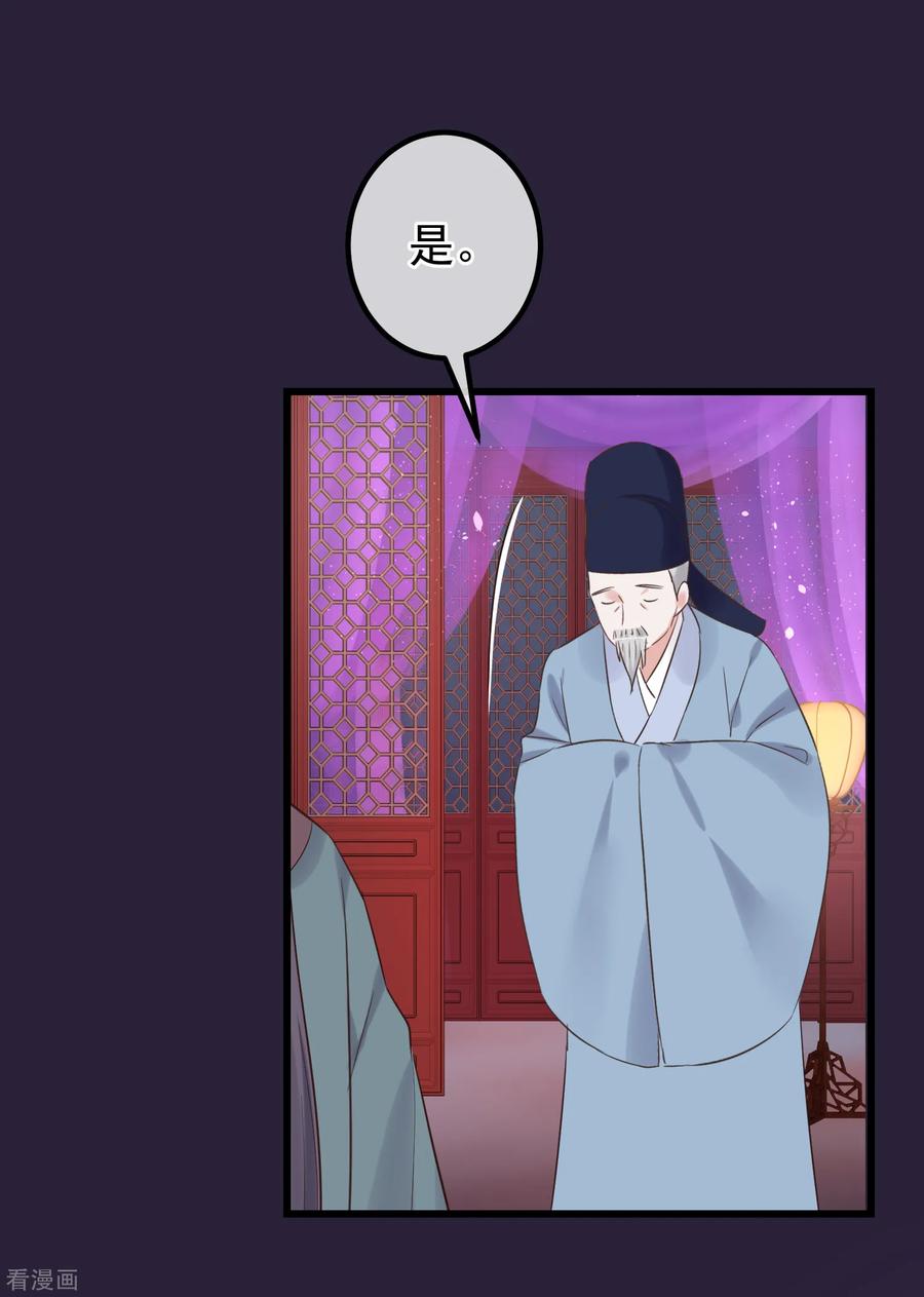 第114话如愿病倒-读档皇后-极漫文化（第4张）