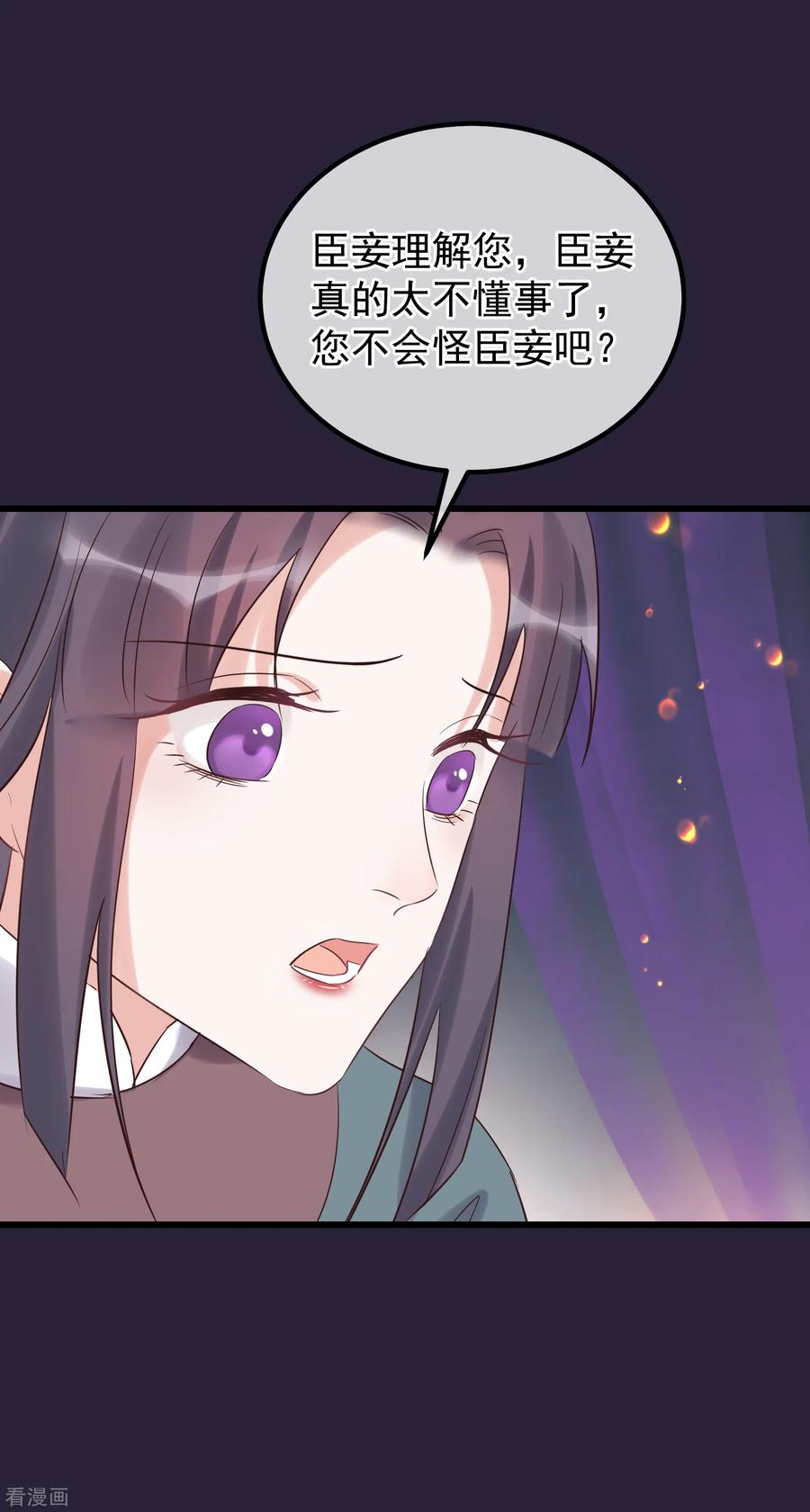 第114话如愿病倒-读档皇后-极漫文化（第8张）