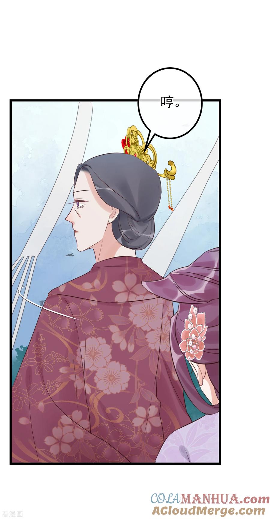 第115话眼花了-读档皇后-极漫文化（第7张）