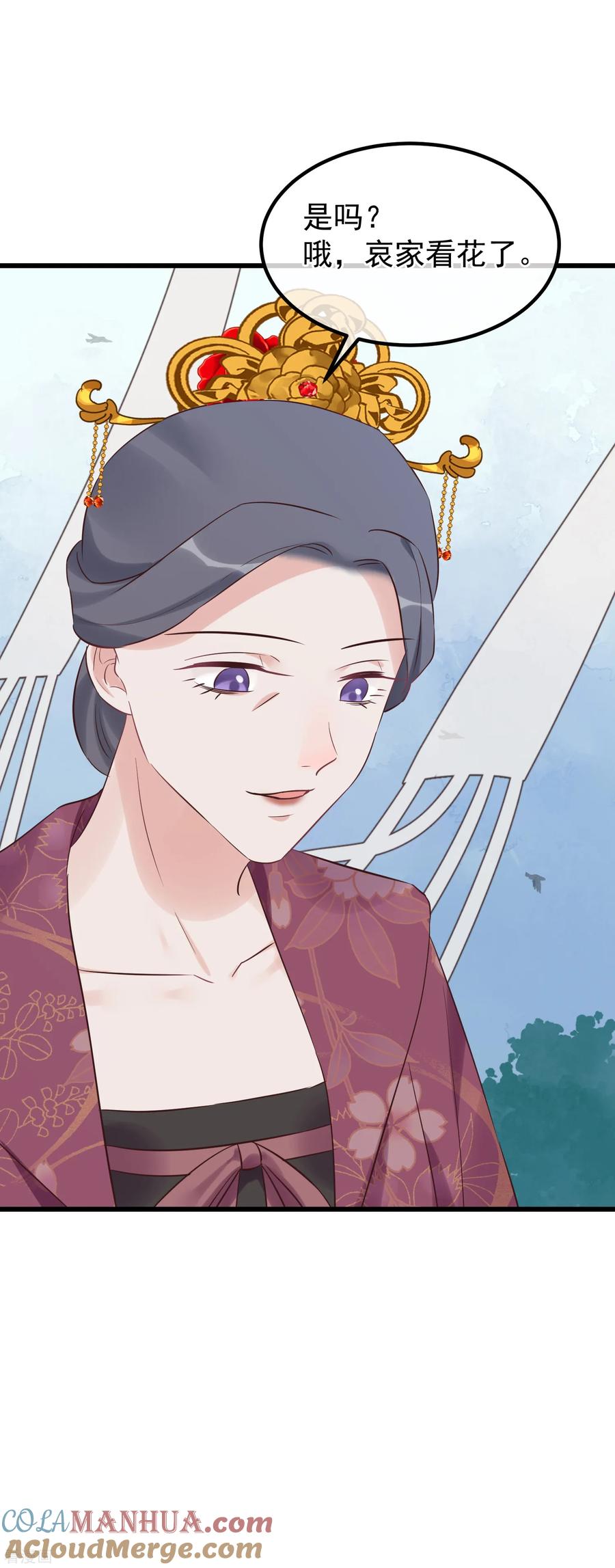 第115话眼花了-读档皇后-极漫文化（第5张）