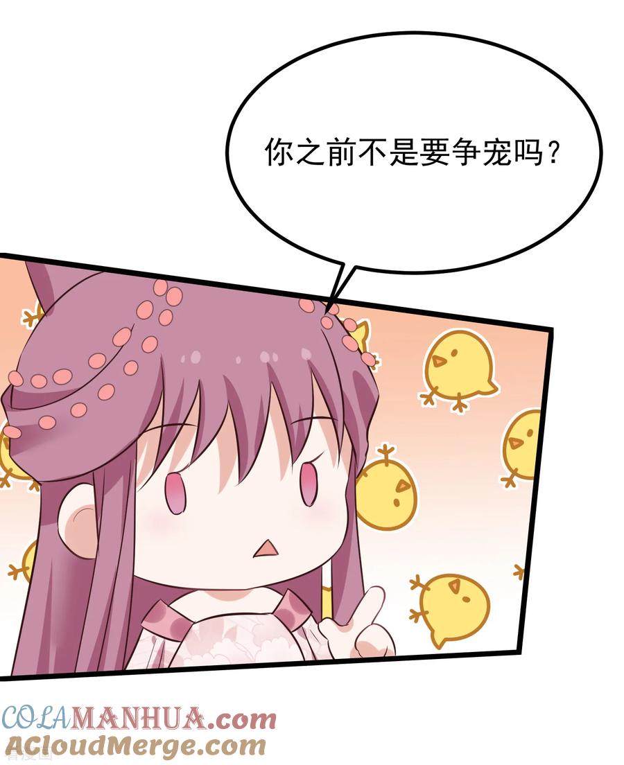 第115话眼花了-读档皇后-极漫文化（第18张）