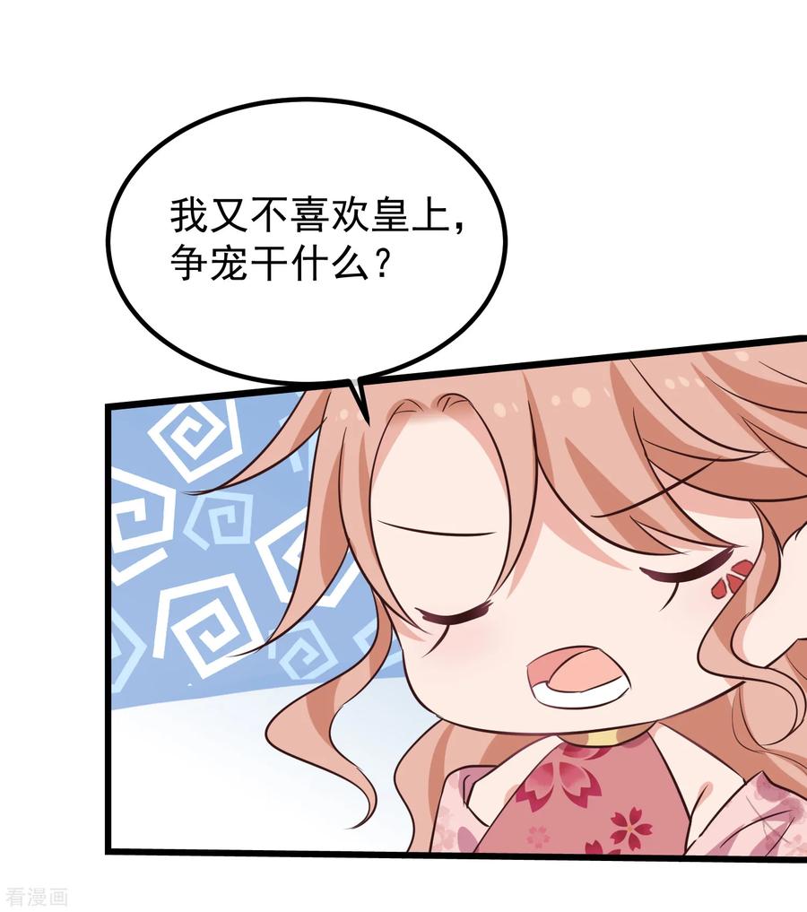 第115话眼花了-读档皇后-极漫文化（第18张）