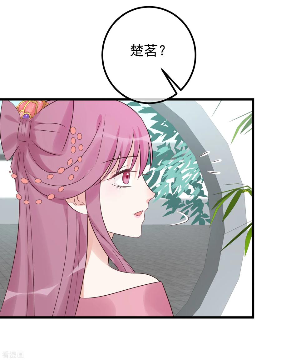 第115话眼花了-读档皇后-极漫文化（第21张）