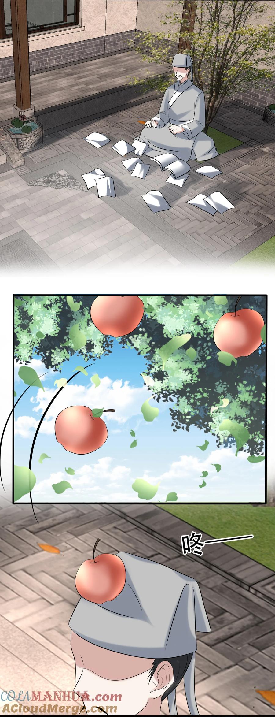 第117话找到班飞-读档皇后-极漫文化（第6张）