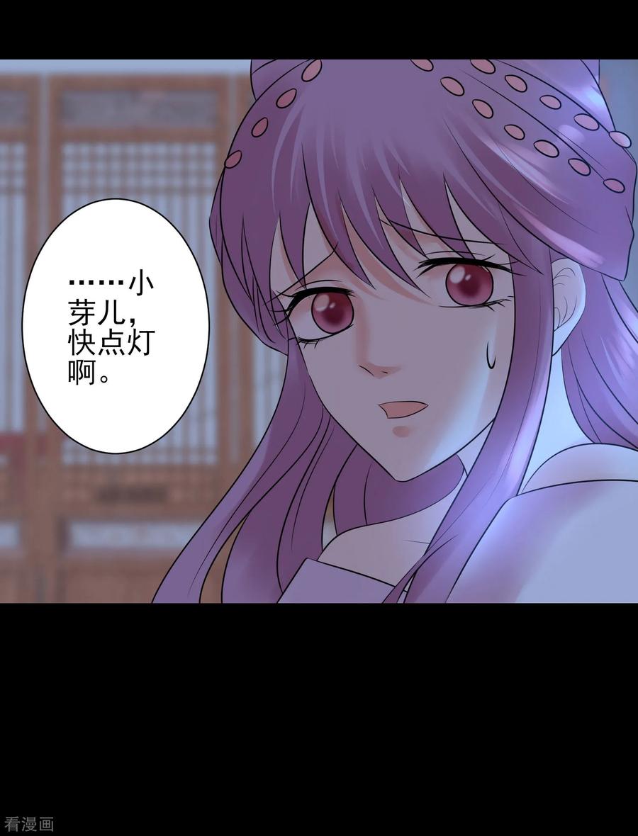第119话刺客-读档皇后-极漫文化（第4张）