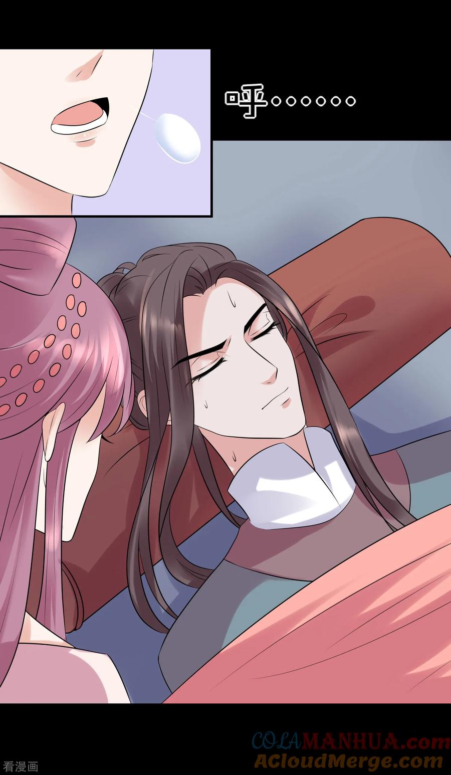 第119话刺客-读档皇后-极漫文化（第13张）