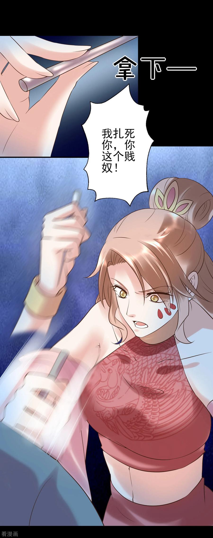 第120话燕王相关-读档皇后-极漫文化（第7张）
