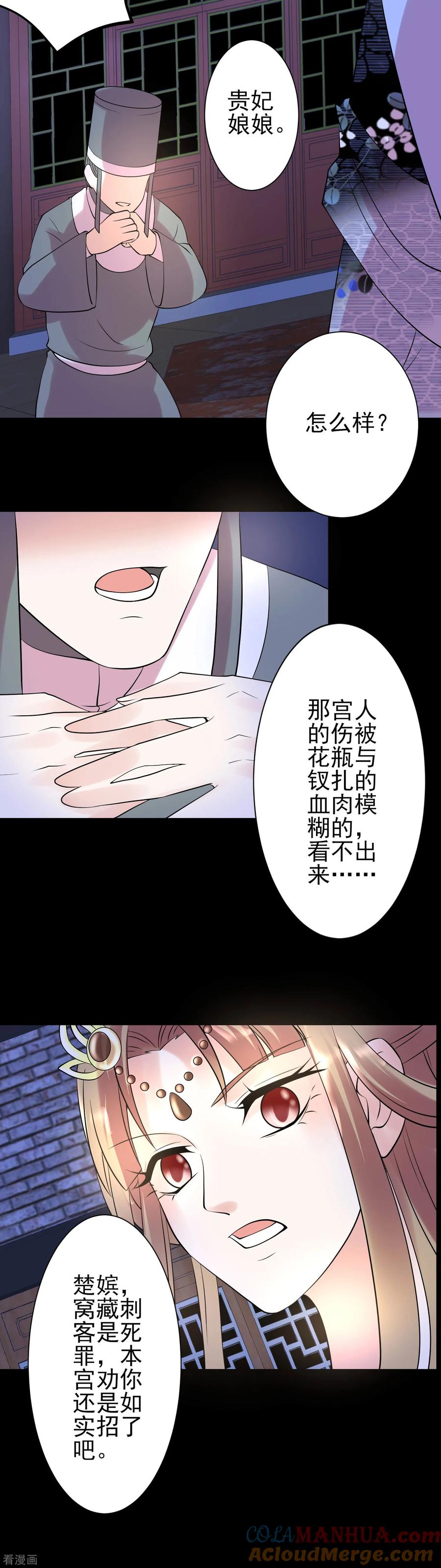 第120话燕王相关-读档皇后-极漫文化（第12张）