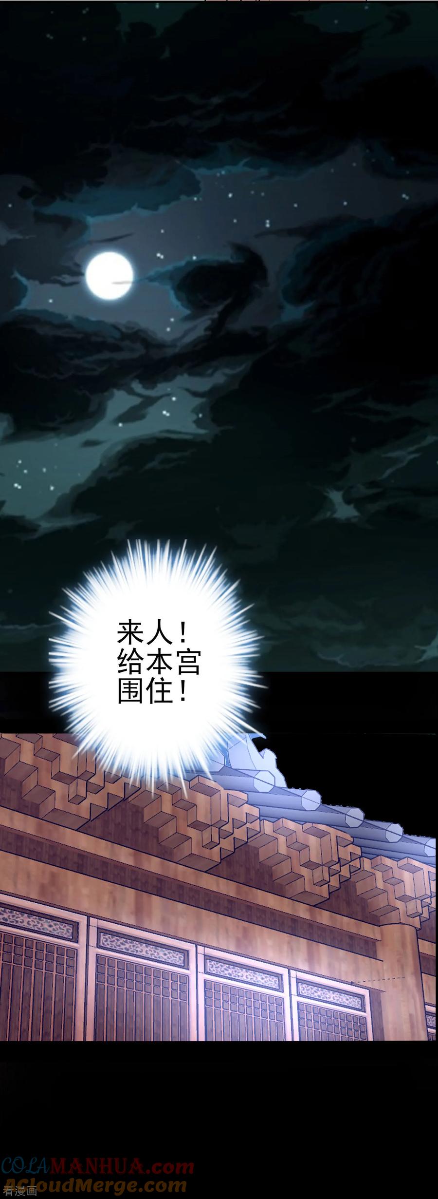 第120话燕王相关-读档皇后-极漫文化（第4张）