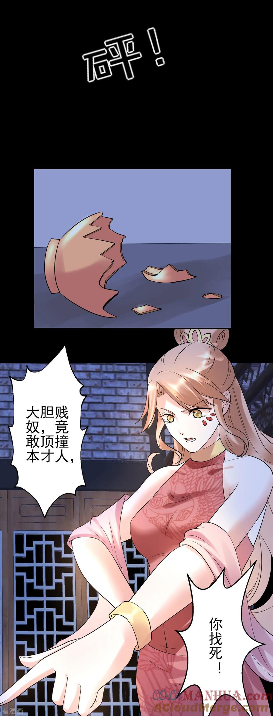 第120话燕王相关-读档皇后-极漫文化（第6张）