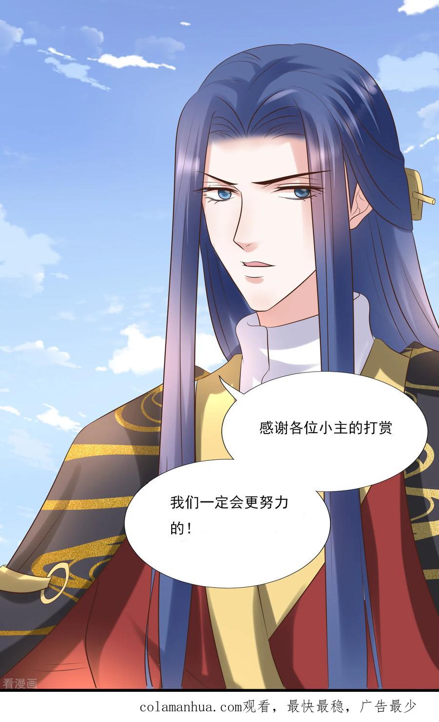 第121话动用私刑-读档皇后-极漫文化（第15张）