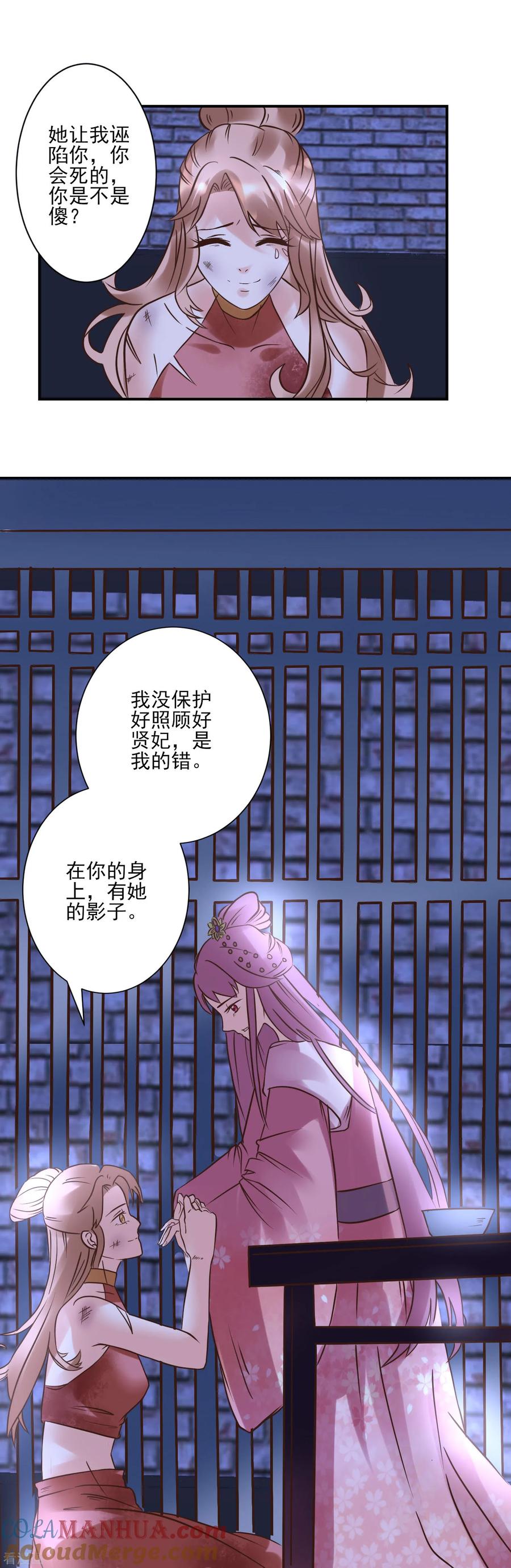 第121话动用私刑-读档皇后-极漫文化（第14张）