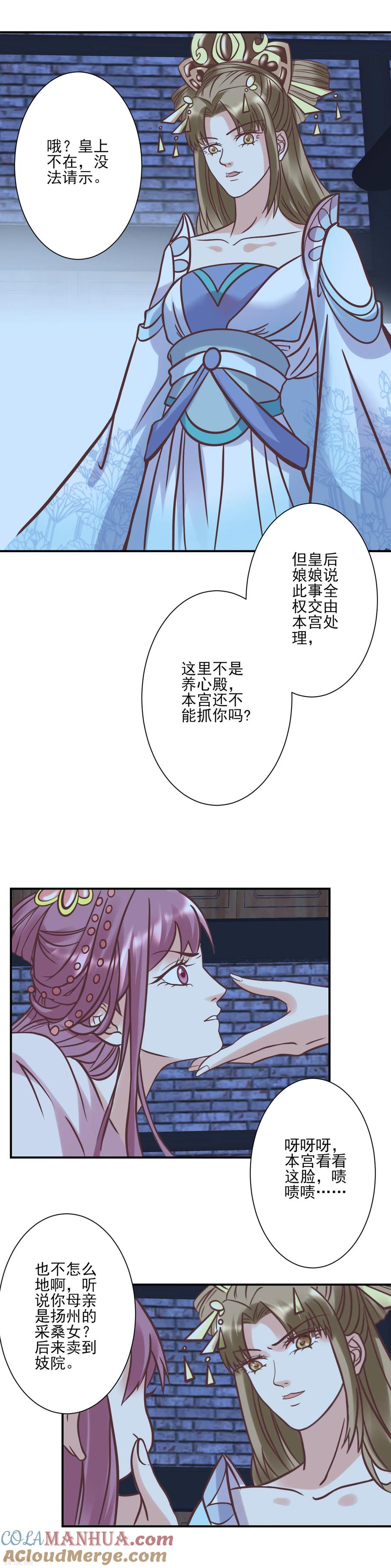 第122话为了你值得-读档皇后-极漫文化（第7张）