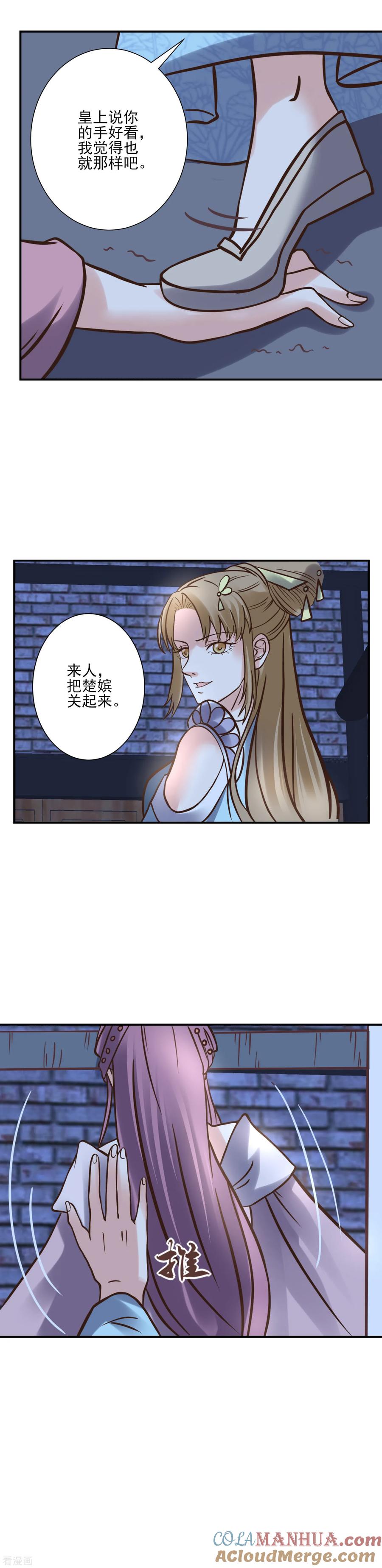 第122话为了你值得-读档皇后-极漫文化（第15张）