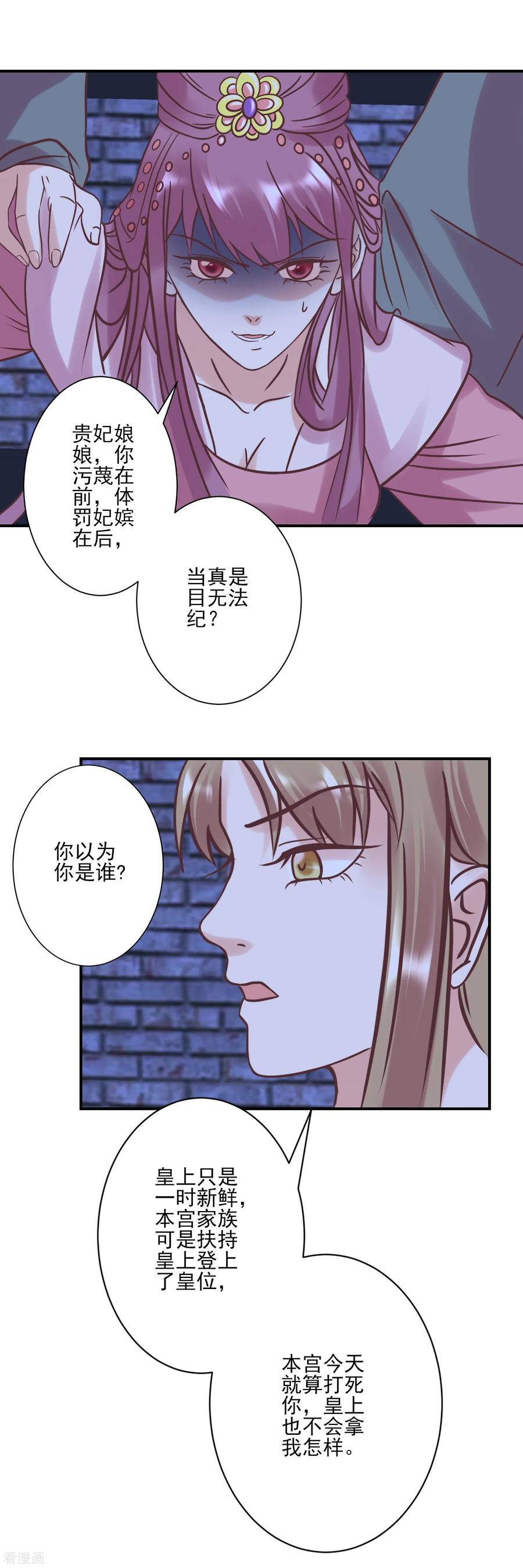 第122话为了你值得-读档皇后-极漫文化（第12张）
