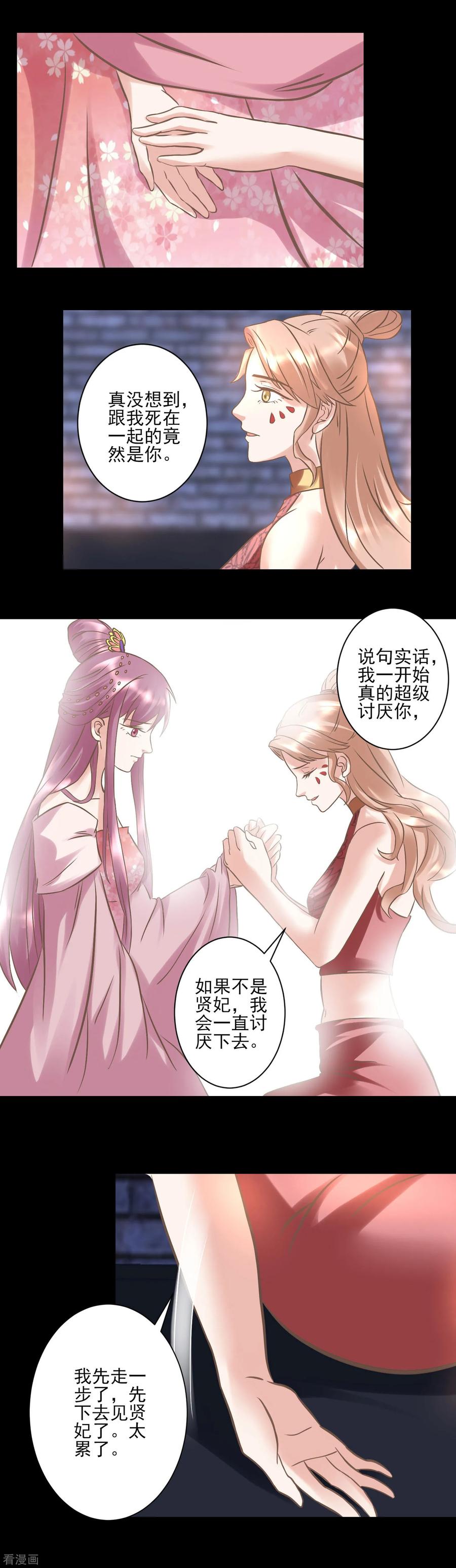 第123话我要救你-读档皇后-极漫文化（第4张）