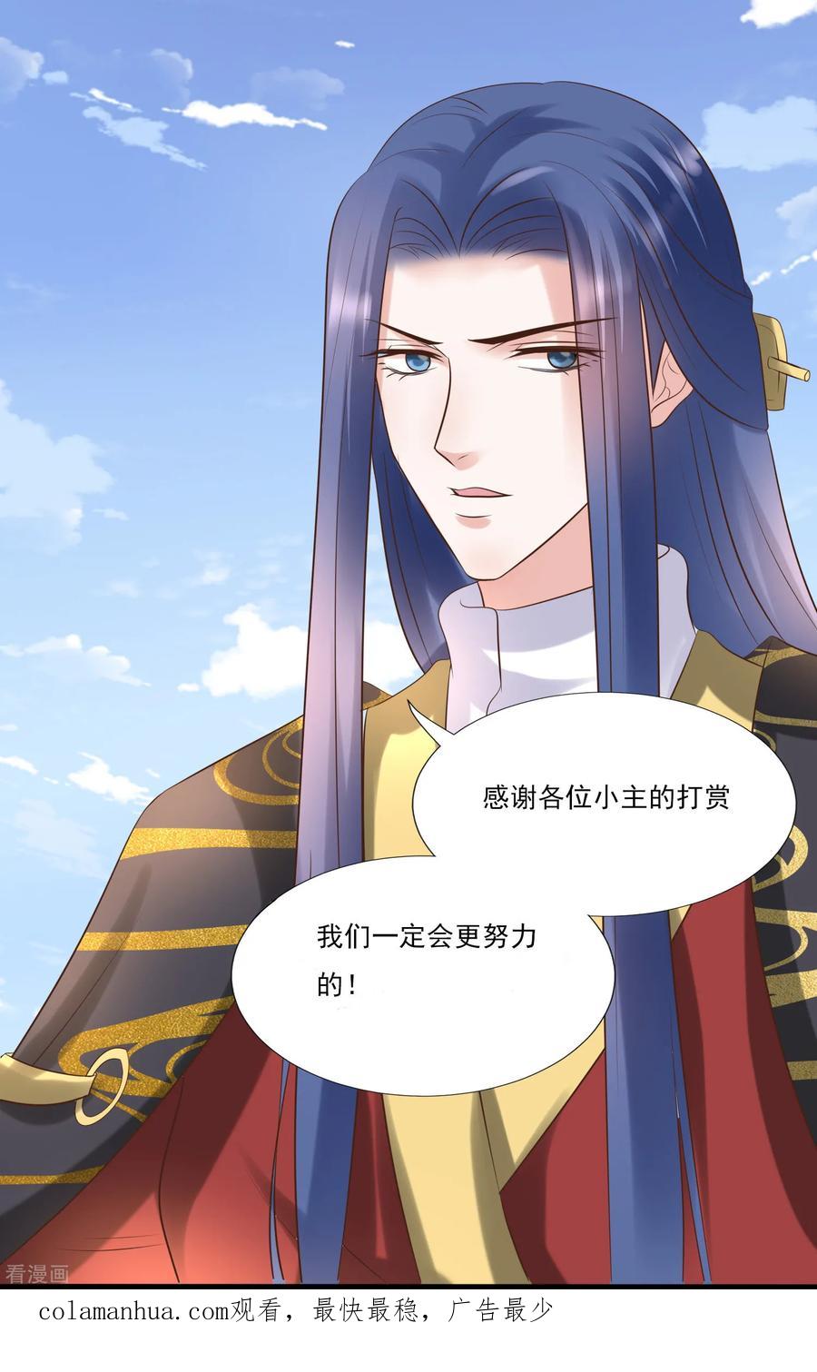 第124话着火了-读档皇后-极漫文化（第18张）