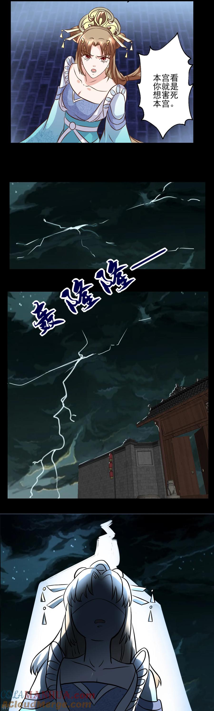 第124话着火了-读档皇后-极漫文化（第5张）