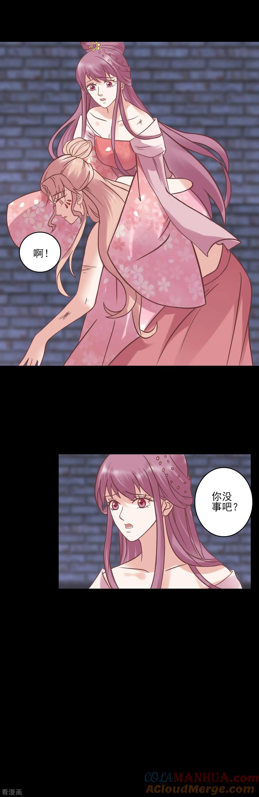 第124话着火了-读档皇后-极漫文化（第3张）