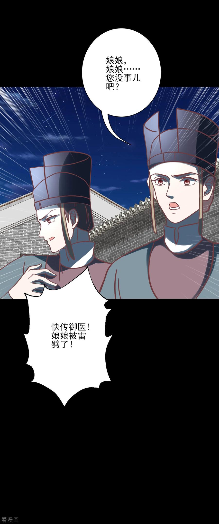 第124话着火了-读档皇后-极漫文化（第8张）