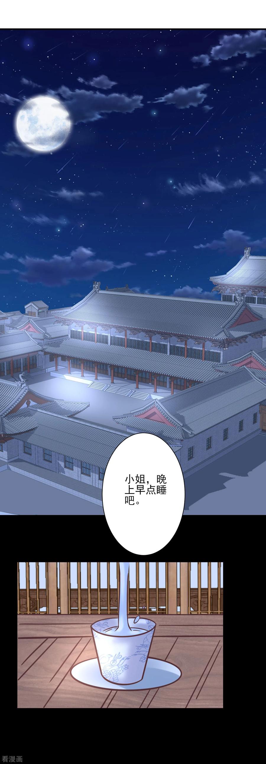 第125话楚茗的处罚-读档皇后-极漫文化（第8张）