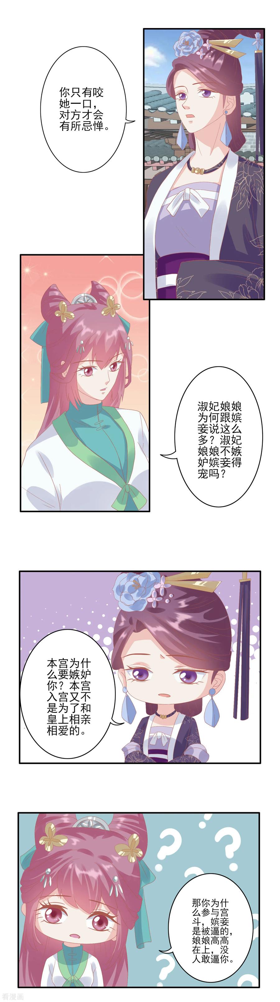 第127话反击-读档皇后-极漫文化（第6张）